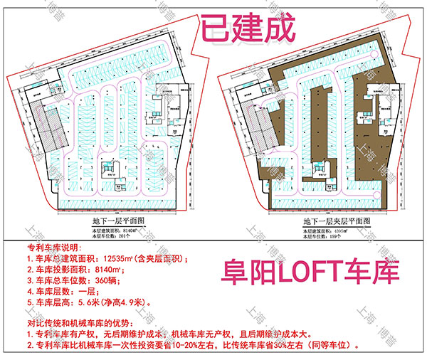 遂宁阜阳LOFT专利车库（初光先生授权）